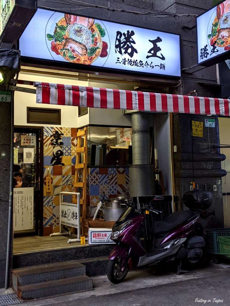 Katsuramen Niouka from the front