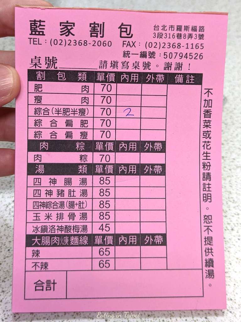 Lan Familys GuaBao menu