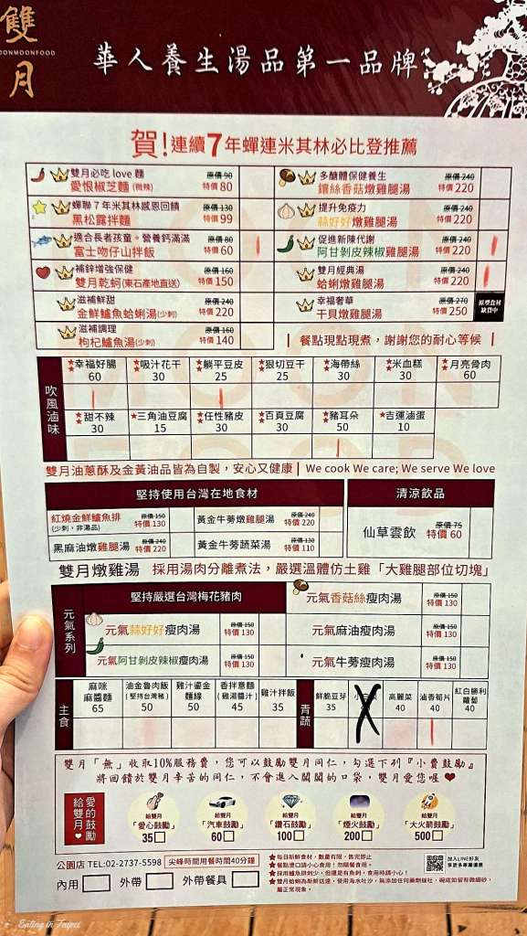 moon moon food menu 1