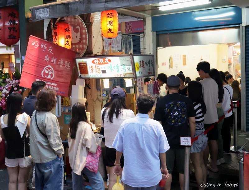 Shilin Night Market cold noodles