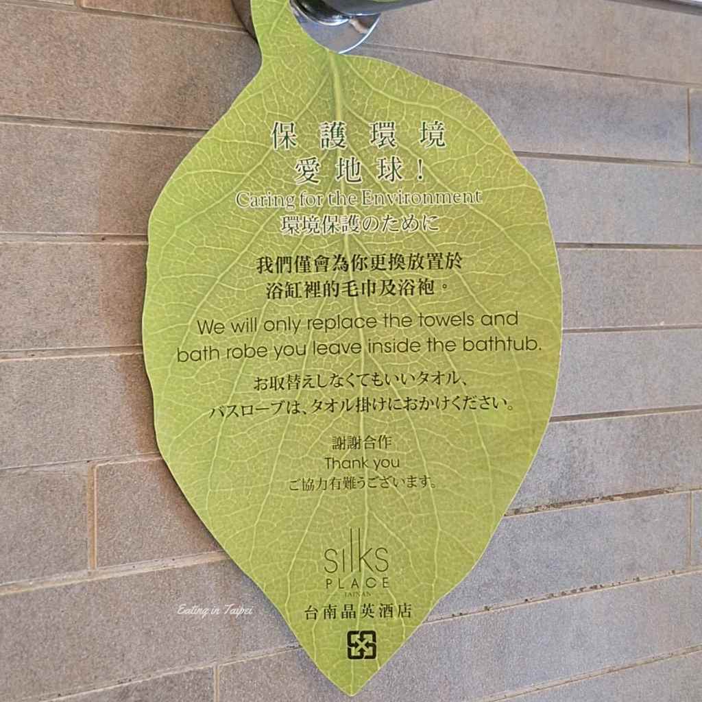 Silks Place Tainan Junior Family Suite caring for the environment