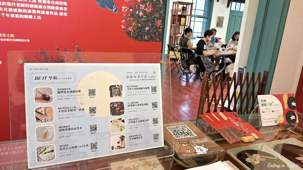Tainan Magistrate Residence Living Centre workshops