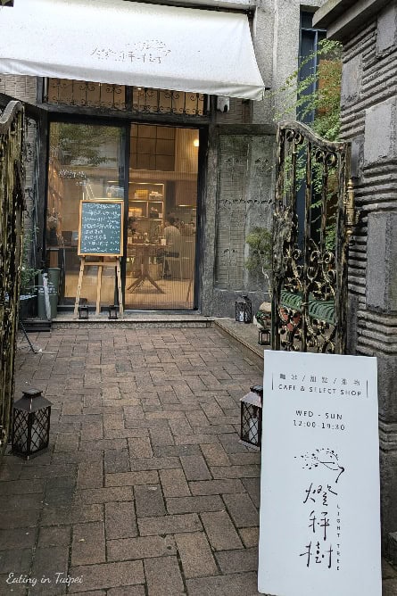 Yongkang Street Dongmen coffee shop 2